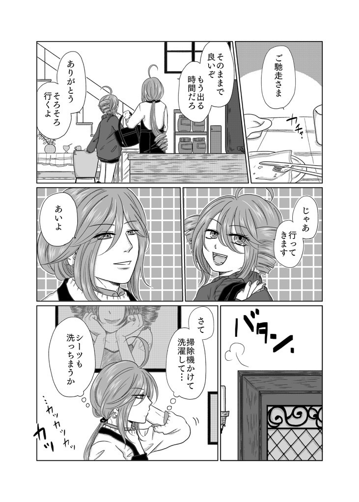 ベイビーハニーランデブー