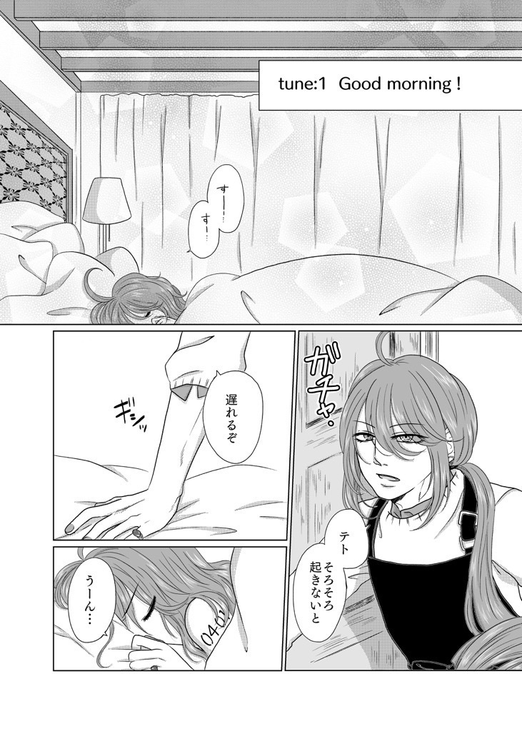 ベイビーハニーランデブー