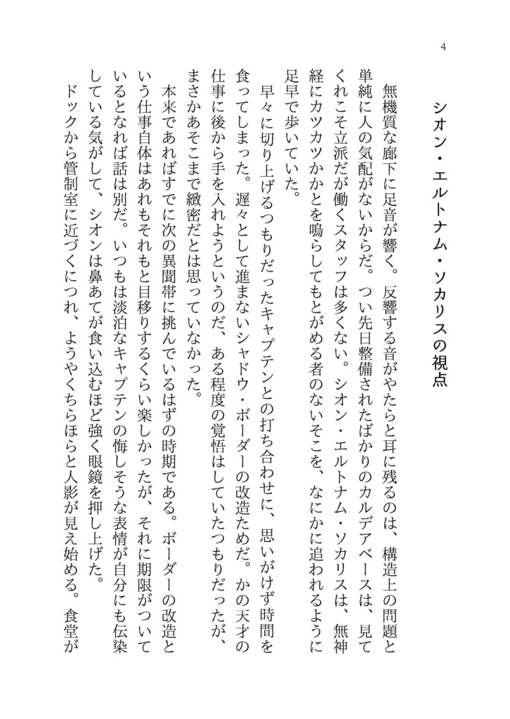 【ノブぐだ♀】生きていてよかった