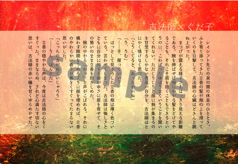 ノブぐだ♀ポスカアンソロ