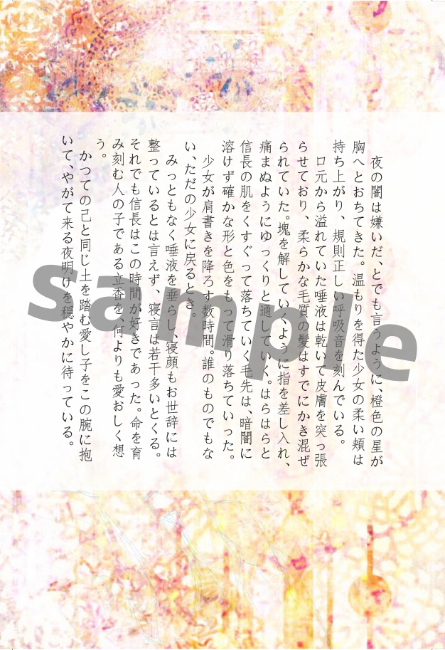 ノブぐだ♀ポスカアンソロ