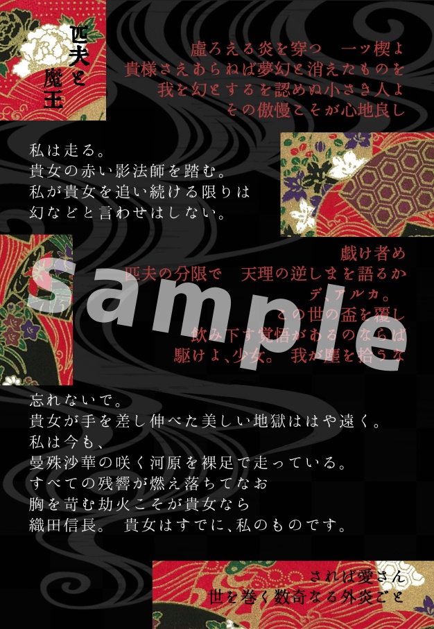 ノブぐだ♀ポスカアンソロ