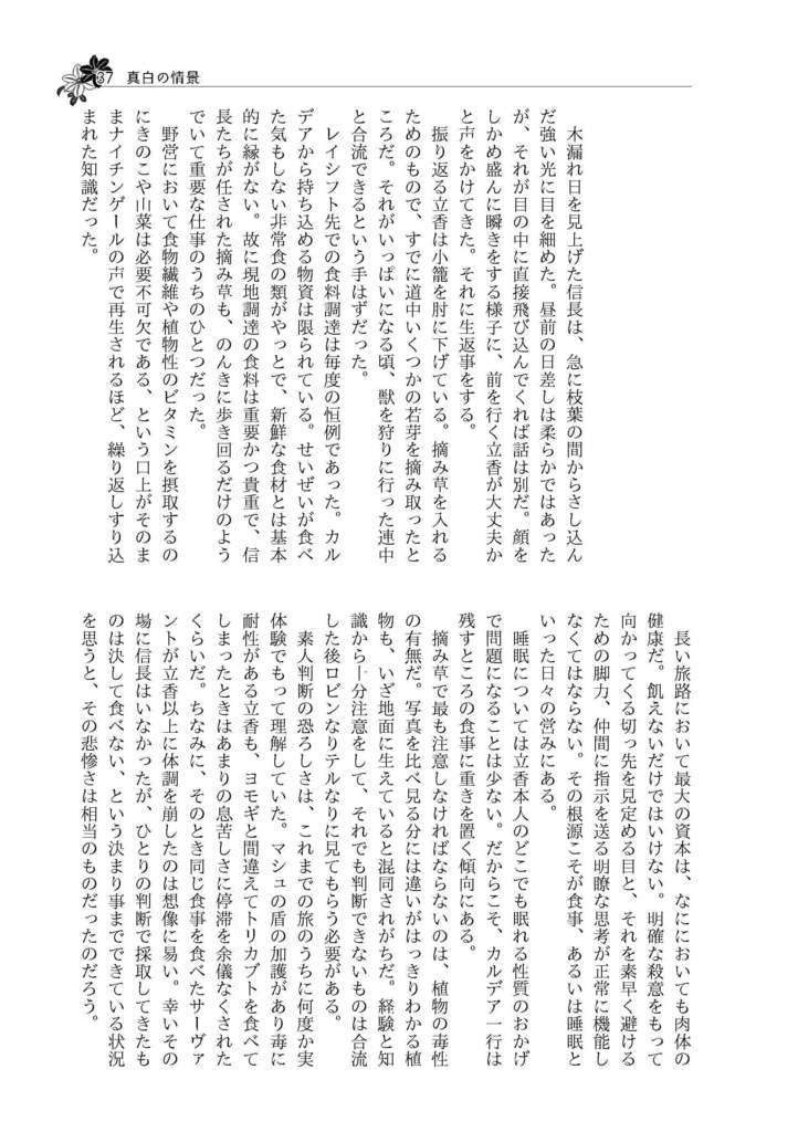 【百合鯖ぐだ小説】むすぶ花 かわす花【ひとりアンソロ】