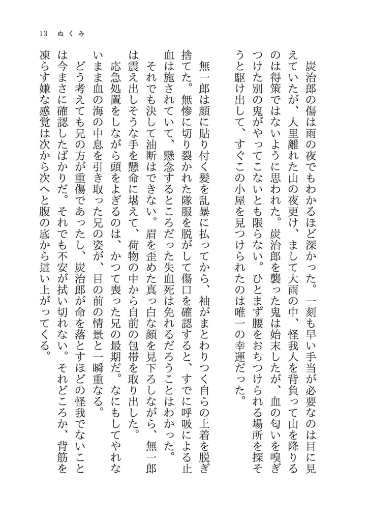 【時炭】WEB再録小説本