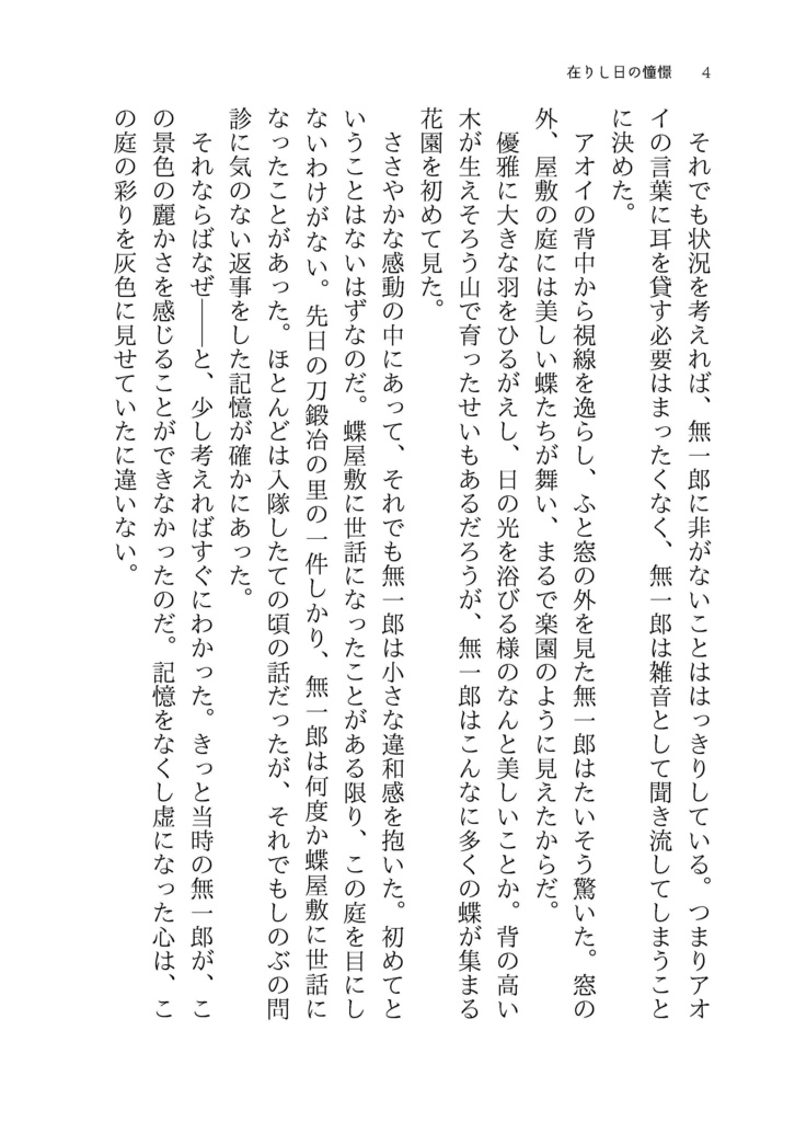 【時炭】WEB再録小説本