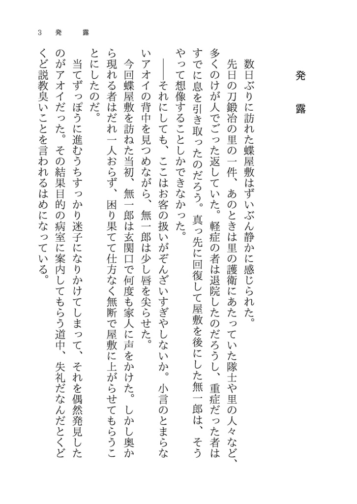 【時炭】WEB再録小説本