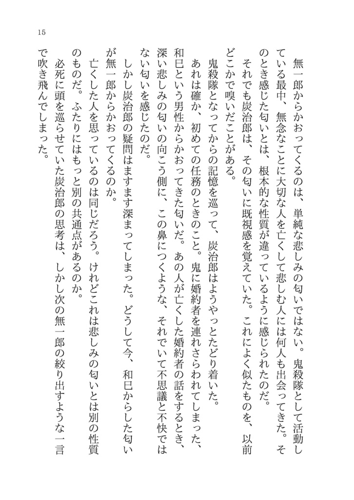 【時炭】愛がはじまる