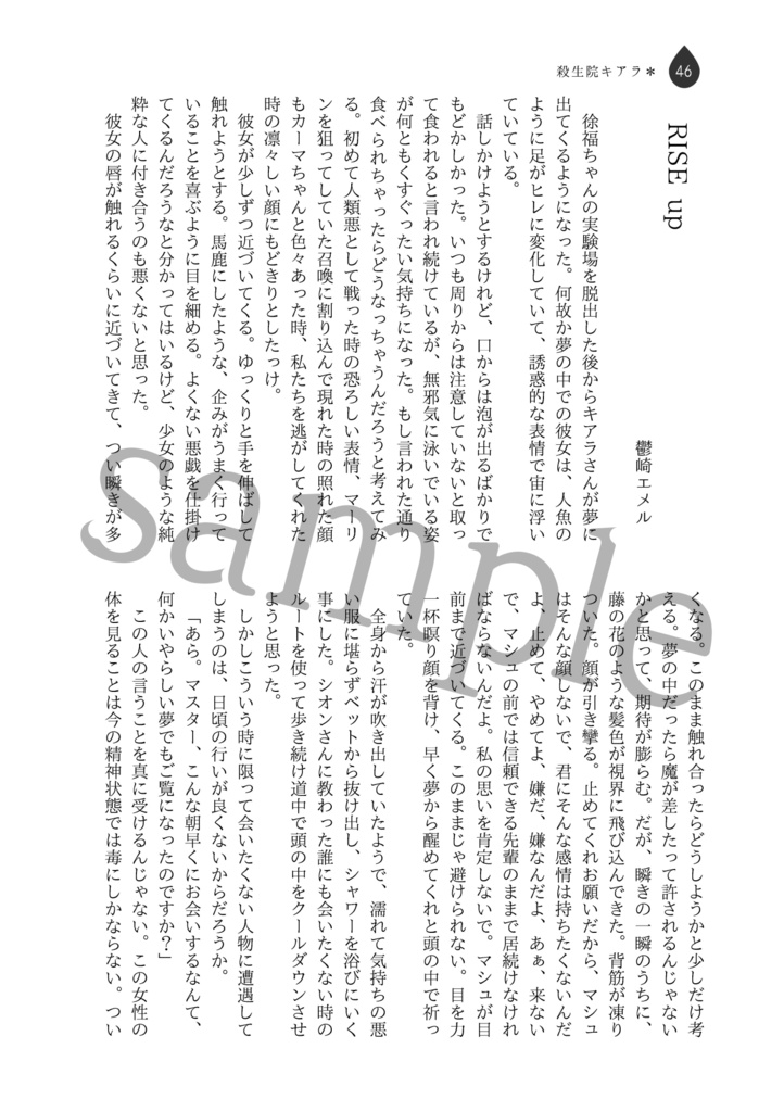 【百合鯖ぐだ♀小説アンソロ】ファースト・ドロップ