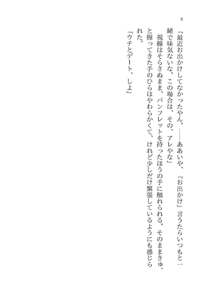 【タマトレ♀】水面越しの空と君