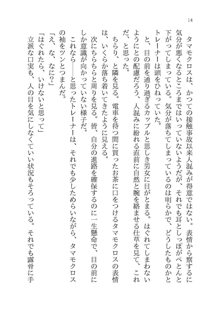 【タマトレ♀】水面越しの空と君