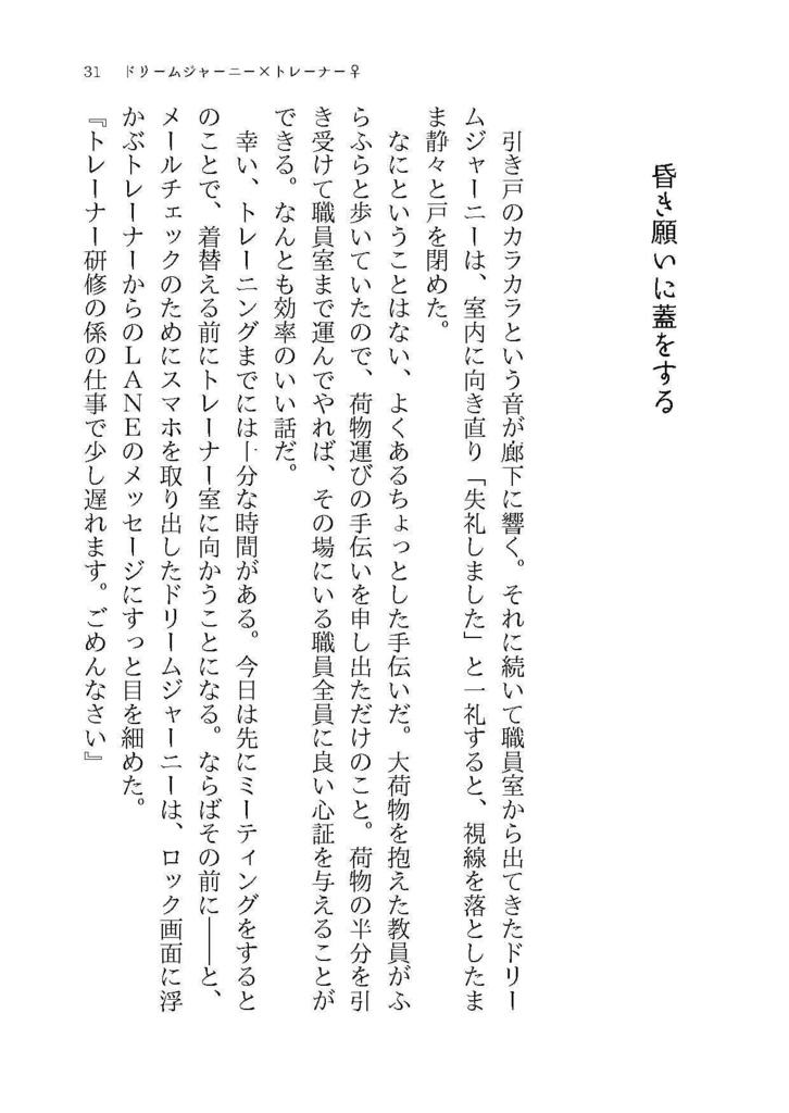 【ウマトレ♀SS集】何度困らせてくれたっていい