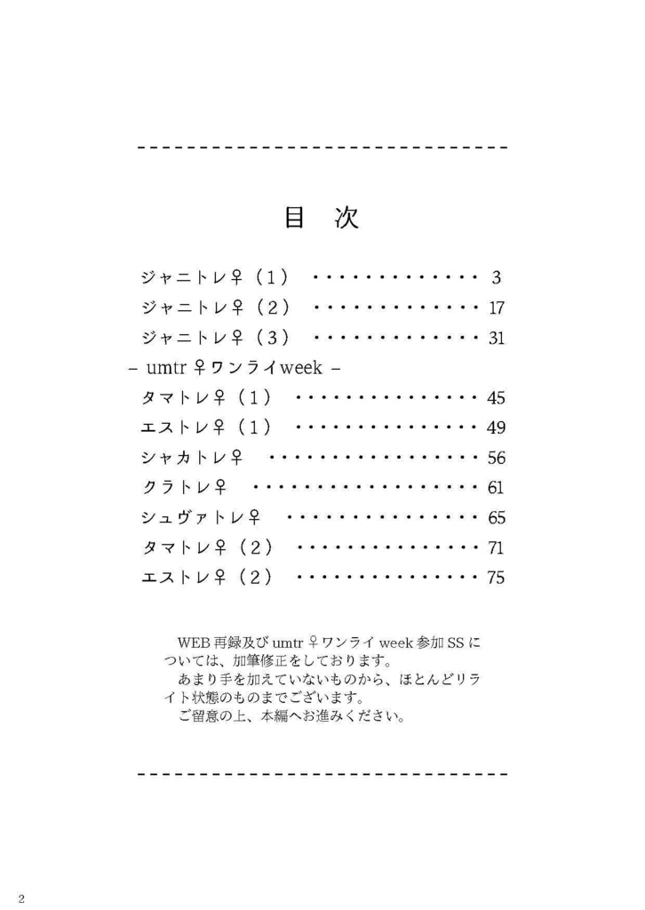 【ウマトレ♀SS集】何度困らせてくれたっていい