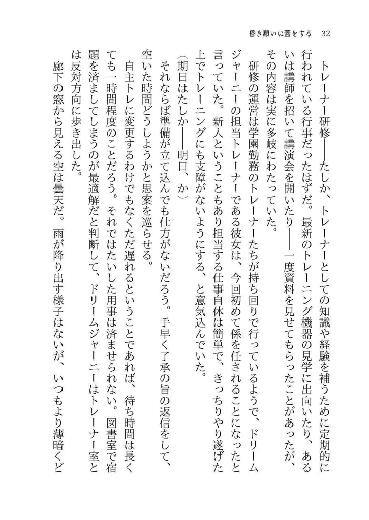 【ウマトレ♀SS集】何度困らせてくれたっていい