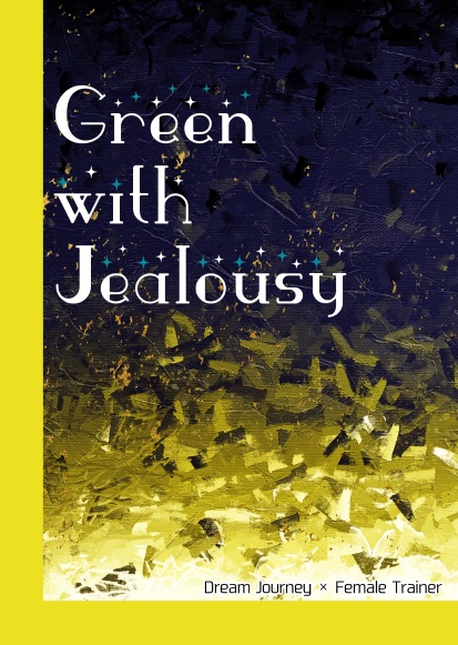 【ジャニトレ♀】Green with Jealousy