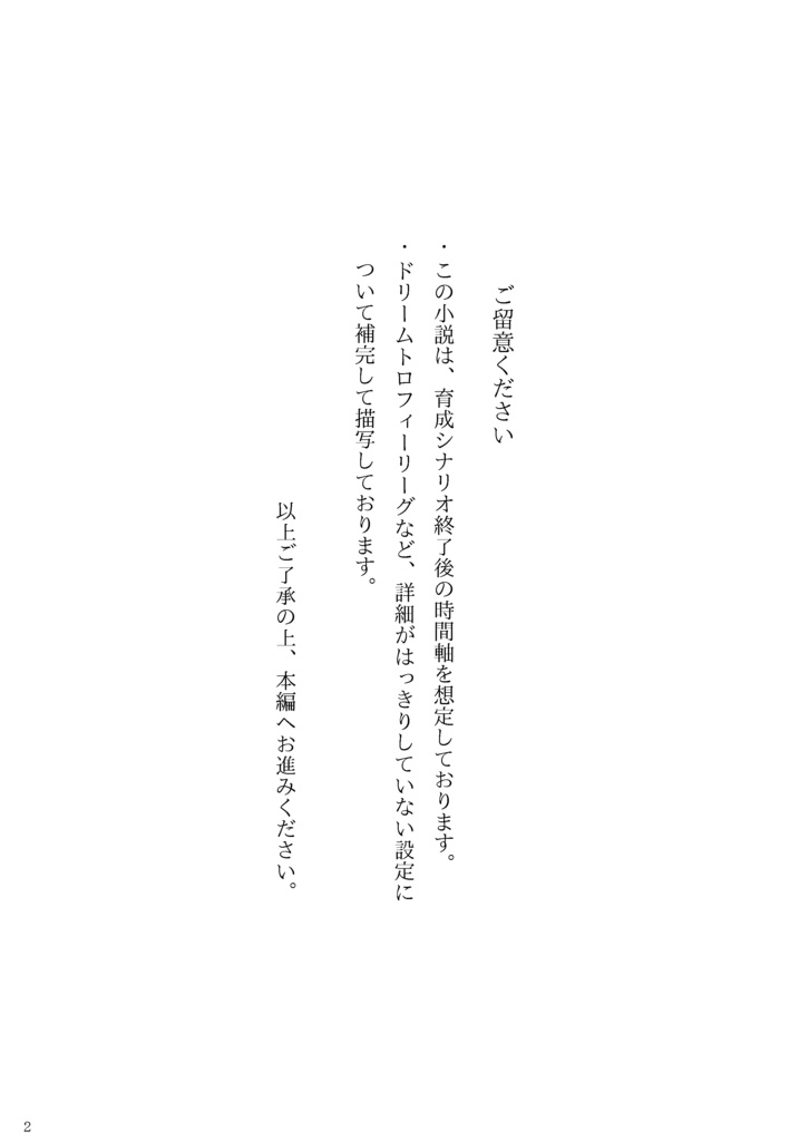 【ジャニトレ♀】Green with Jealousy