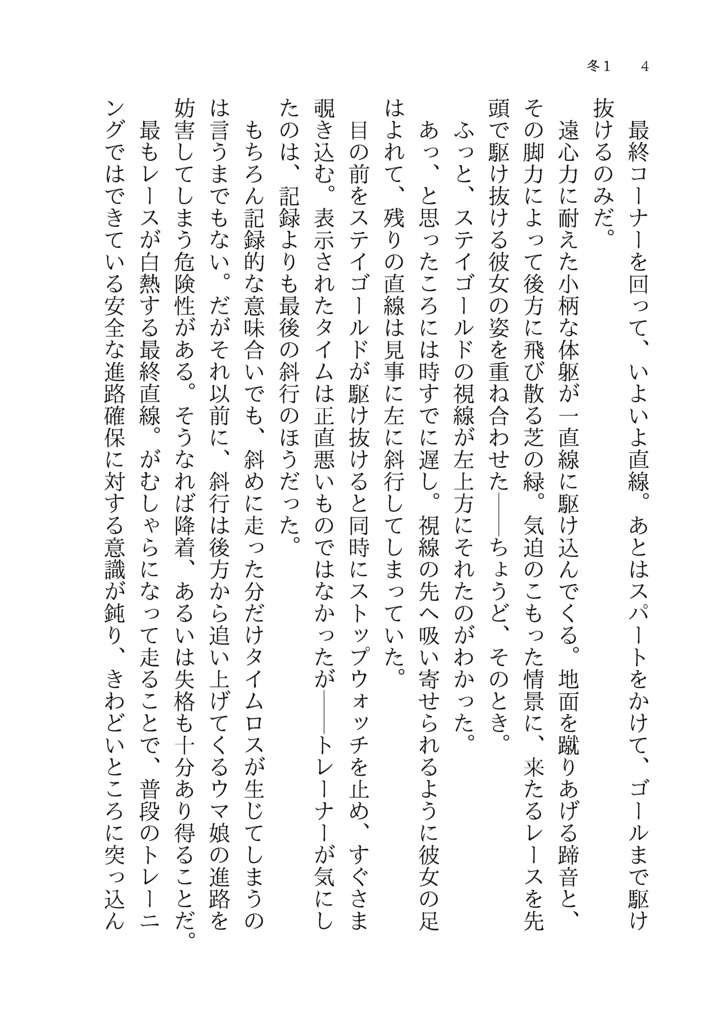 【ステトレ♀】旅に出るなら愛するキミと