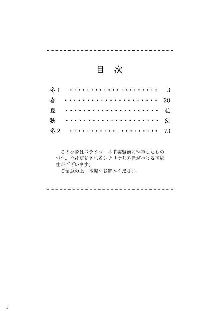 【ステトレ♀】旅に出るなら愛するキミと