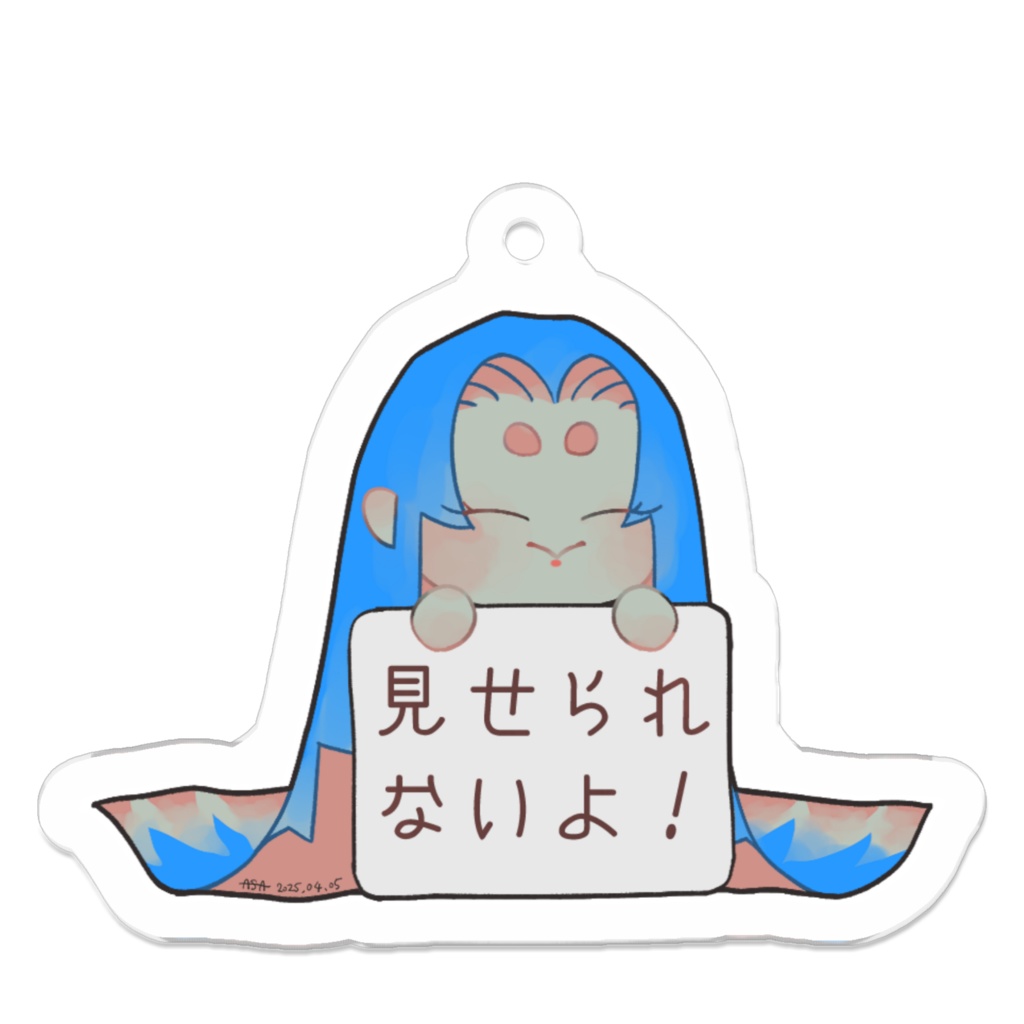 見せられないよ!春の子ver.