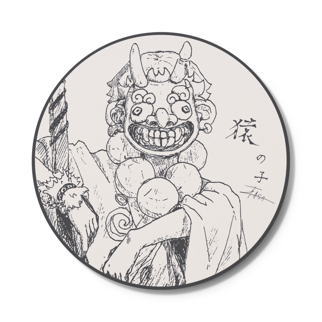 ラクガキ(猿の子)