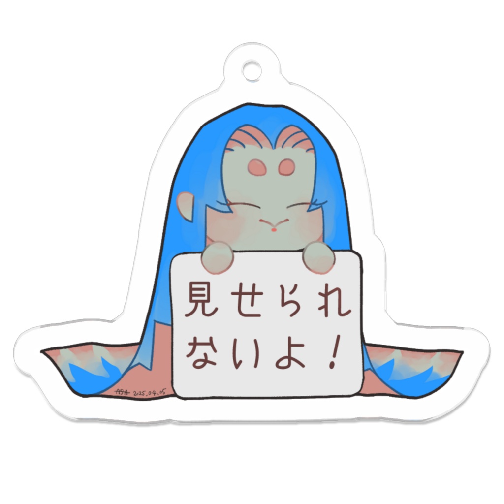 見せられないよ! 春の子ver.