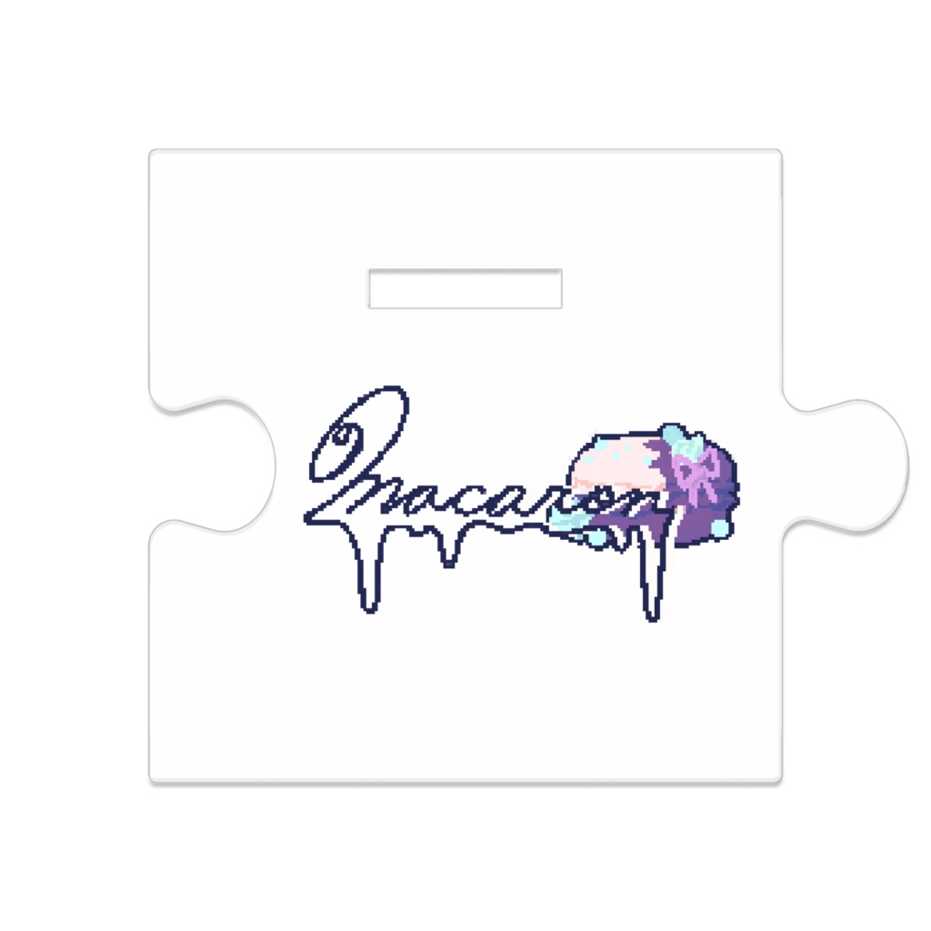Macaron(つながるアクスタ)
