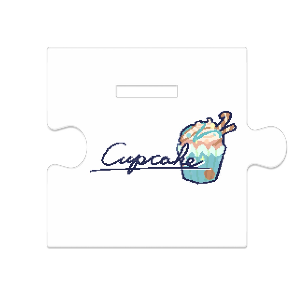 Cupcake(つながるアクスタ)