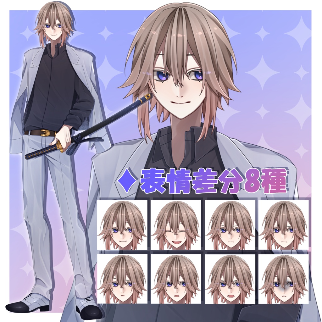 立ち絵素材【スーツ×刀】