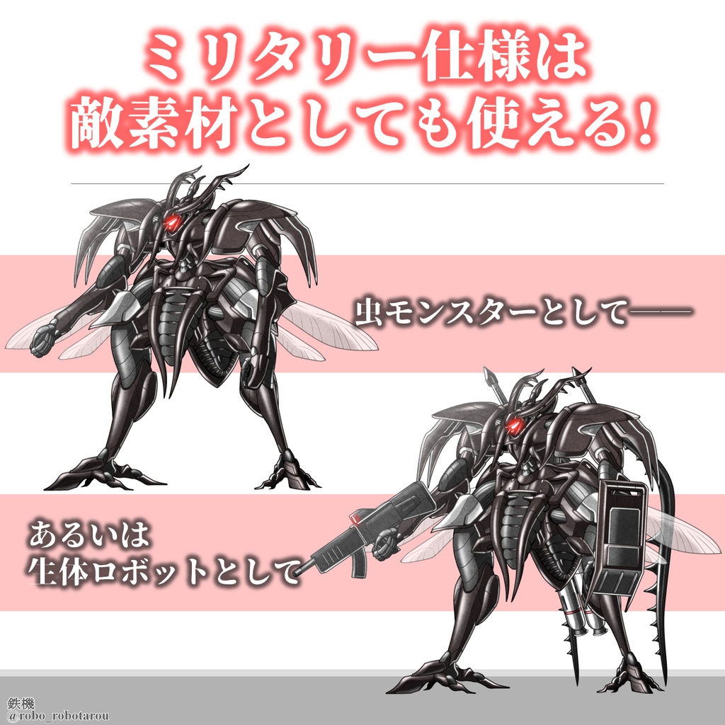 ロボゲーやTRPGで使える!巨大ロボットの立ち絵素材③