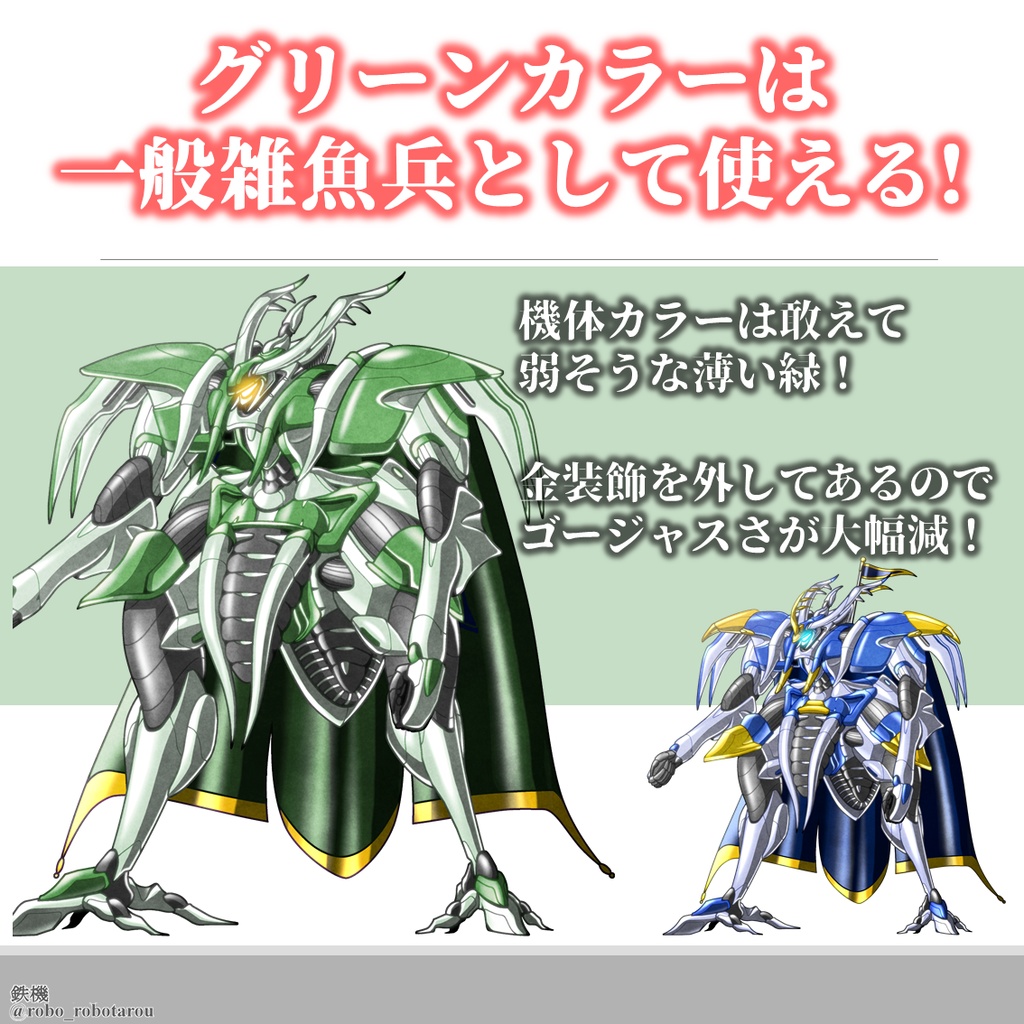 ロボゲーやTRPGで使える!巨大ロボットの立ち絵素材③