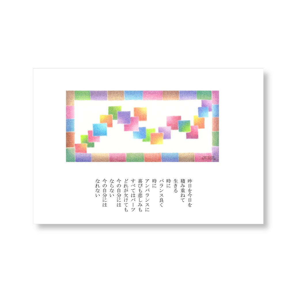 詩画（ 複製画 ）。「 パーツ 」