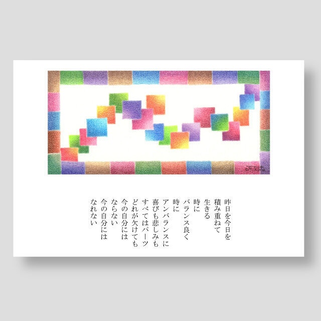 パーツ　（　ポストカード　）