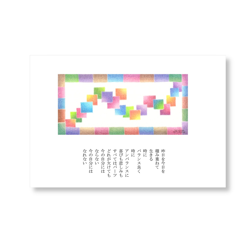 パーツ　（　ポストカード　）