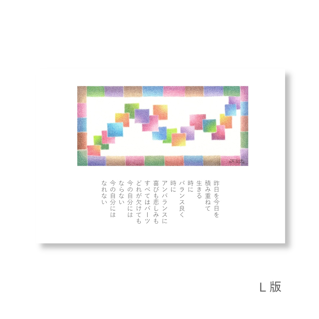 【 詩画 】 パーツ
