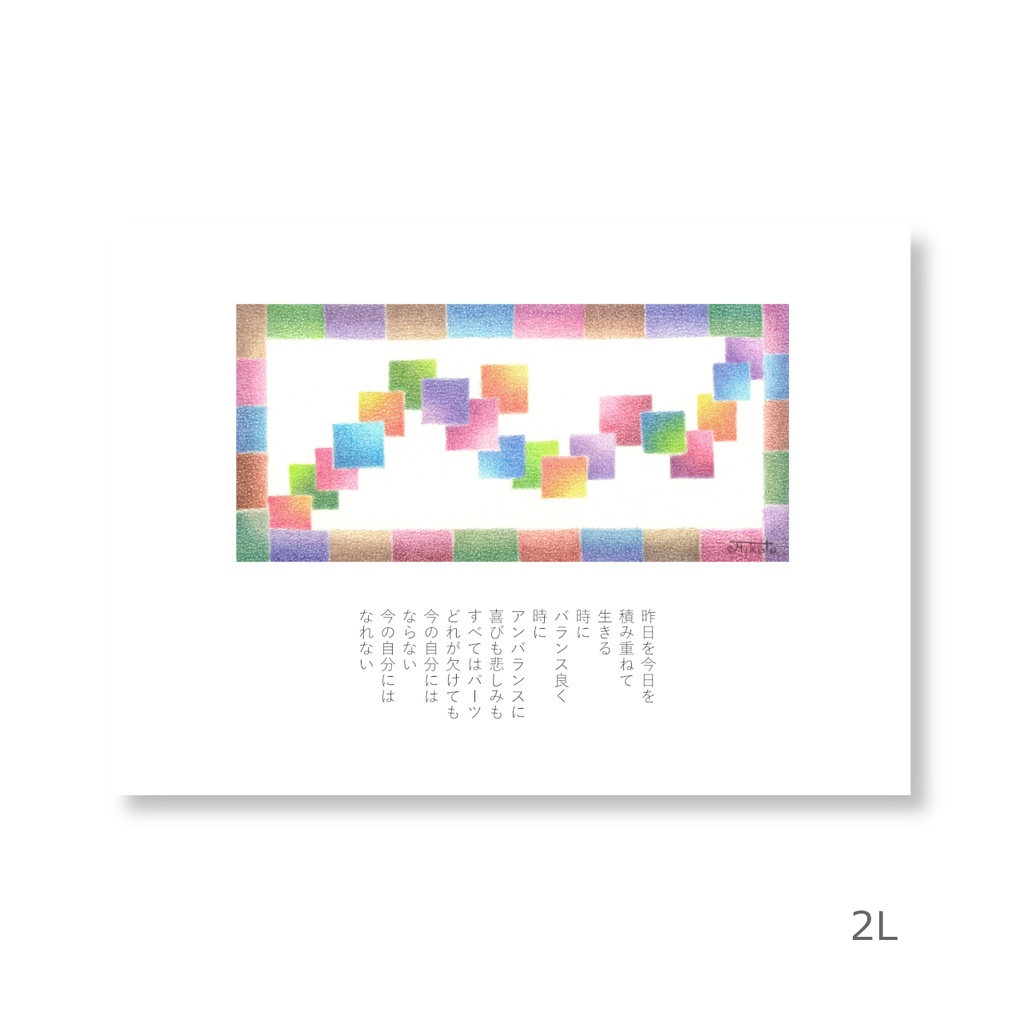 【 詩画 】 パーツ