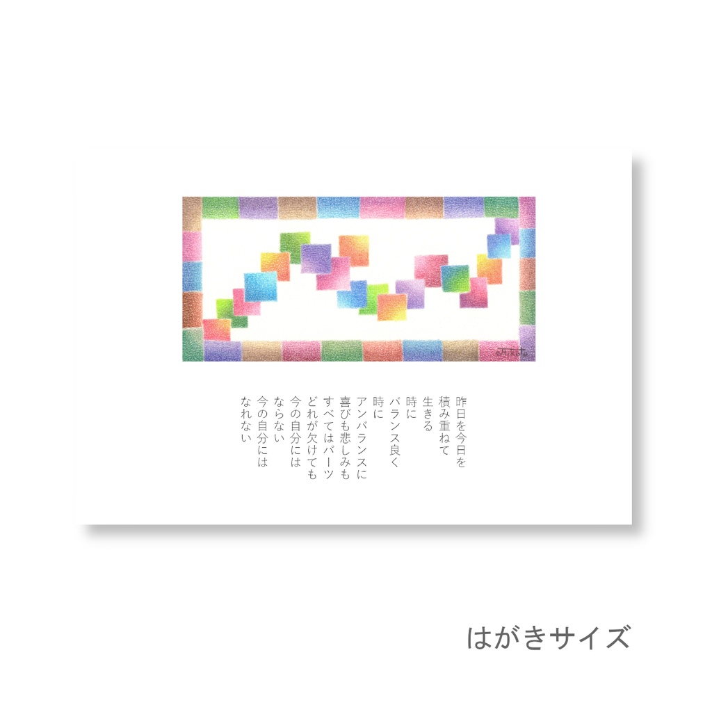 【 詩画 】 パーツ