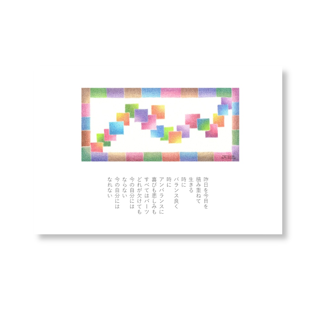 【 詩画 】　パーツ