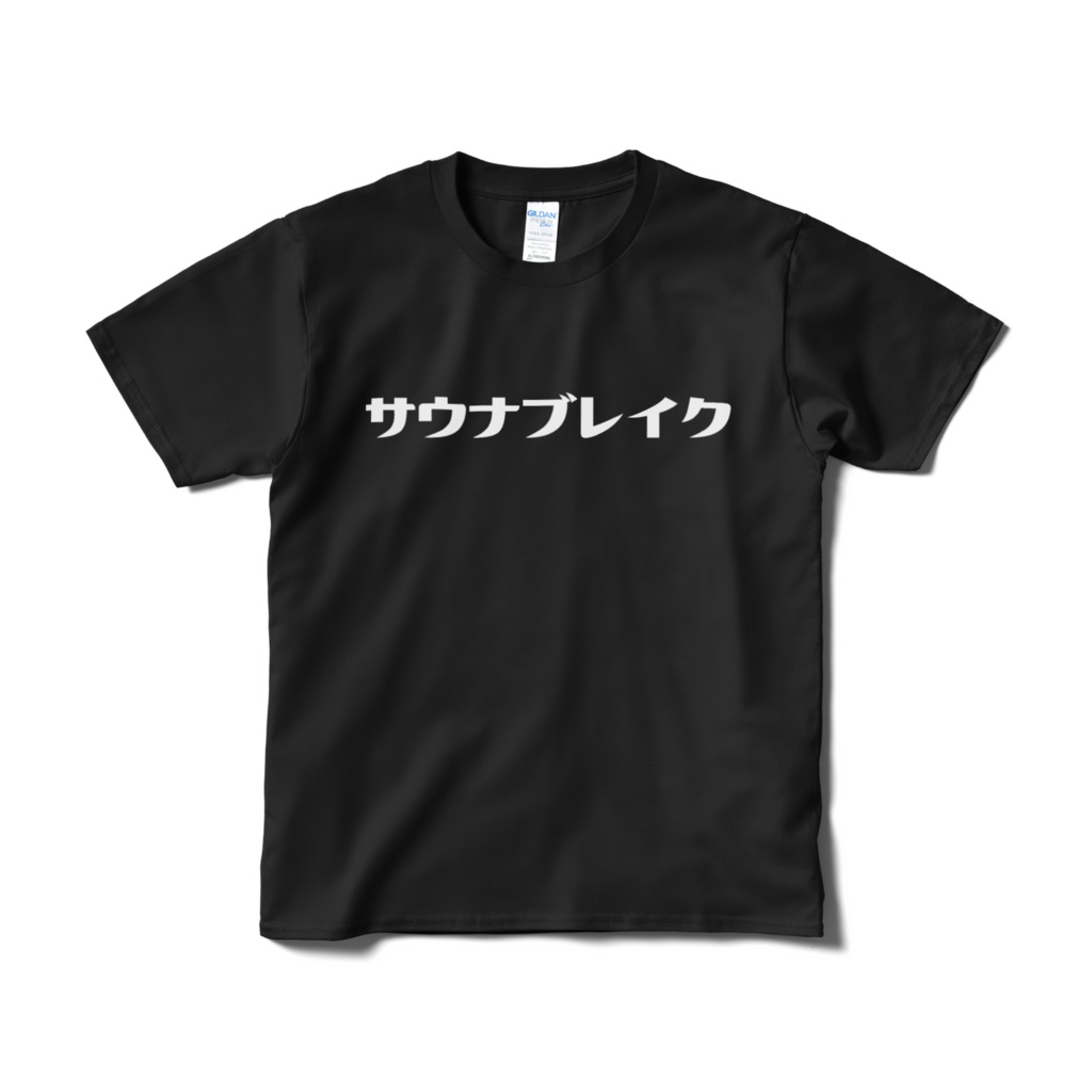 サウナブレイク black T