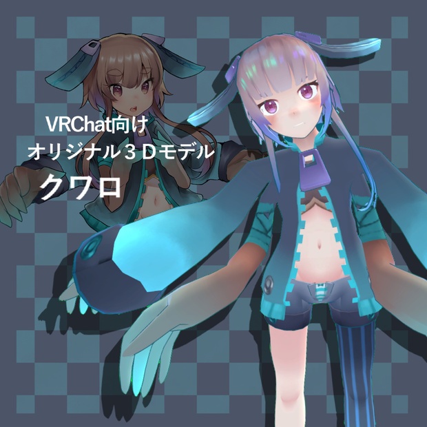 クワロのシッポ