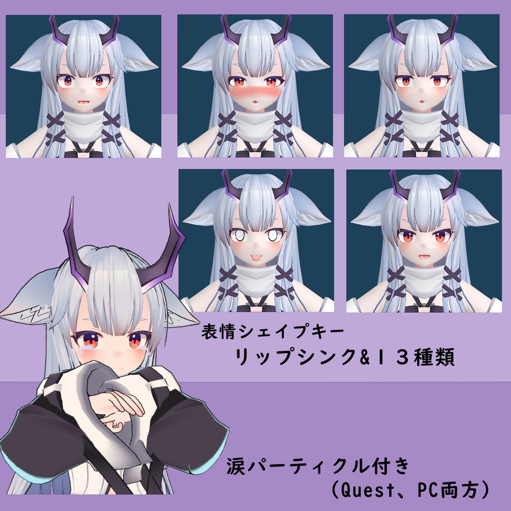 くみょう(角猫)v1.32 physbone.Avater3.0対応 Quest対応