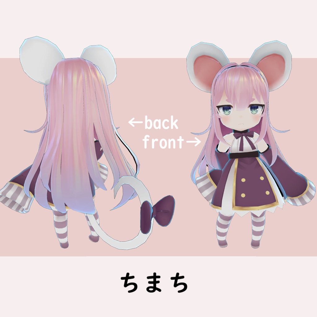 ちまち&まちは姉妹 Avatar3.0対応モデル封入 Quest対応モデル封入