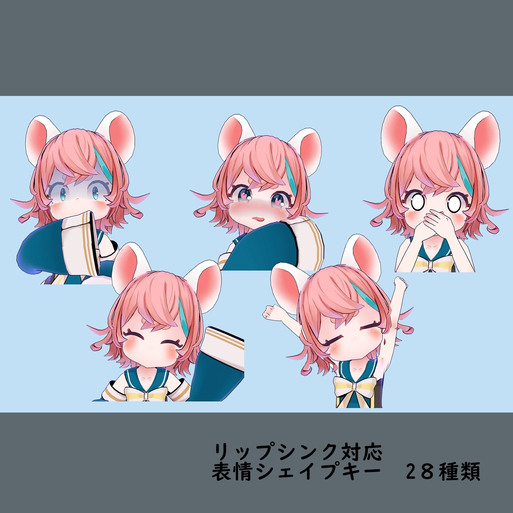 ちまち&まちは姉妹 Avatar3.0対応モデル封入 Quest対応モデル封入