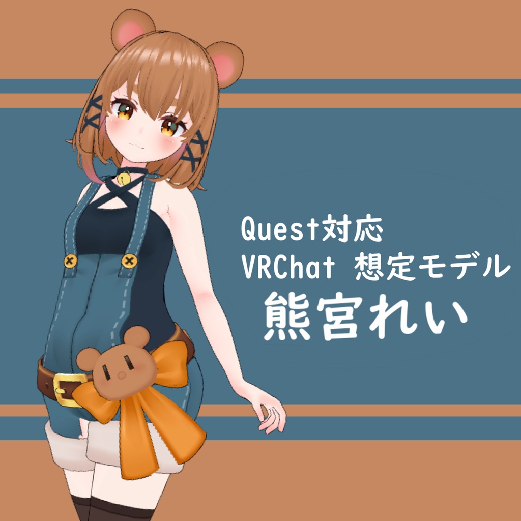 オリジナル３Dモデル「熊宮れい」Avater3.0対応済Quest対応済VRChat想定1.2