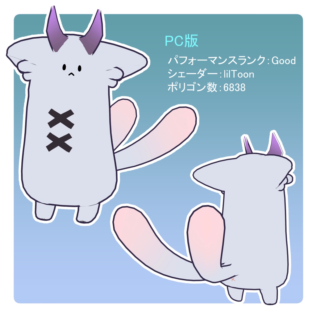 オリジナル3Dモデル『くみょ-くみょうちゃんの概念化した姿-』