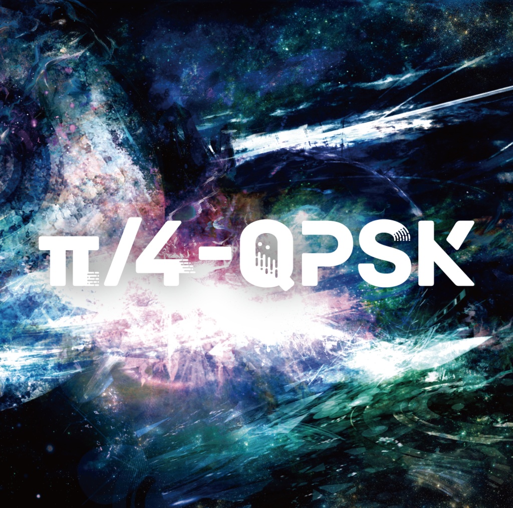 【EDM Album】π/4-QPSK【B.E.R】