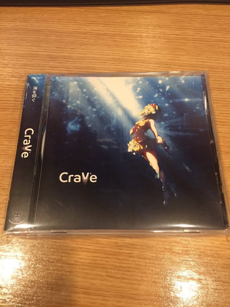 【B.E.R -Mini Album】Crave