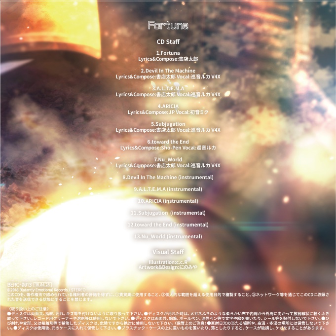 【B.E.R -Album】Fortuna DL版