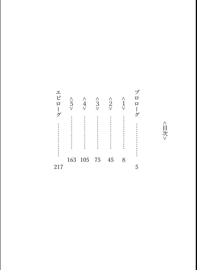 千切れて契り、散りてまた