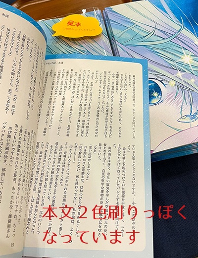 ふりむけば、永遠
