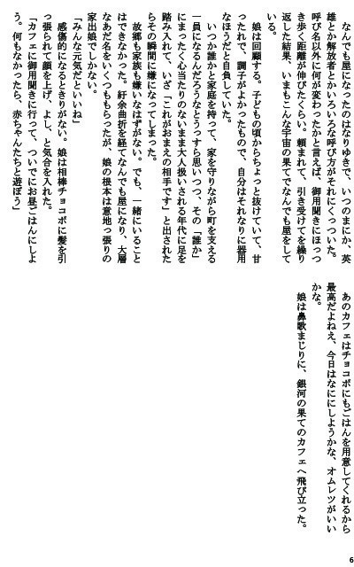 ふりむけば、永遠