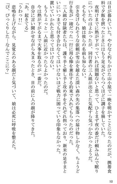 まいにち、ぼうけん #一日一文冒険者 まとめ【文庫版】